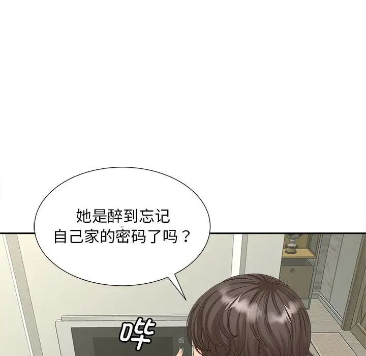 83P - 欢迎来到亲子咖啡厅/猎艳