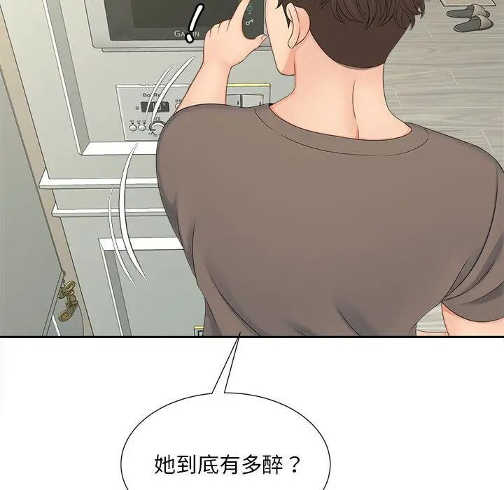 84P - 欢迎来到亲子咖啡厅/猎艳