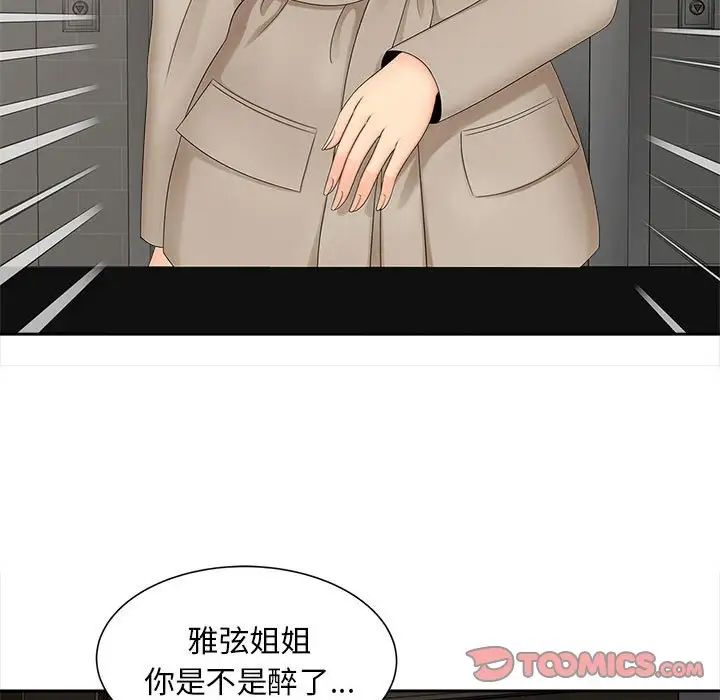 86P - 欢迎来到亲子咖啡厅/猎艳
