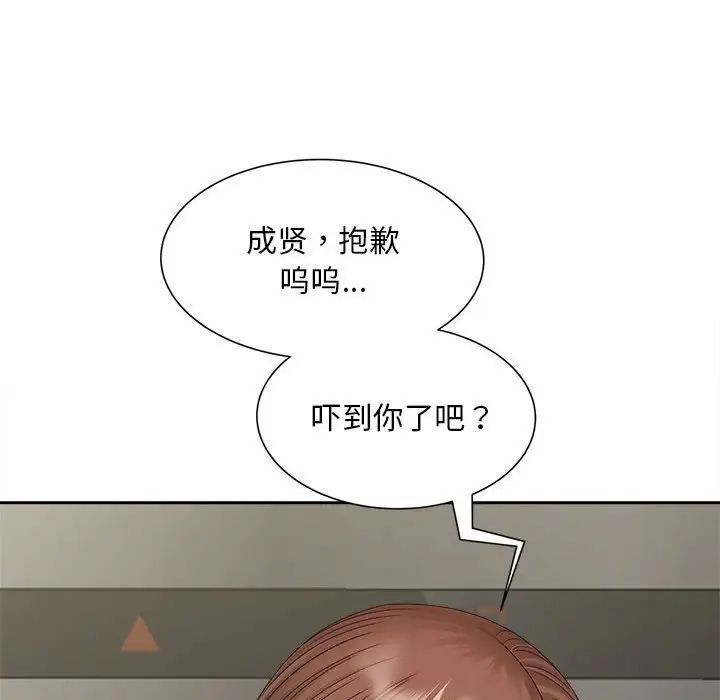 93P - 欢迎来到亲子咖啡厅/猎艳