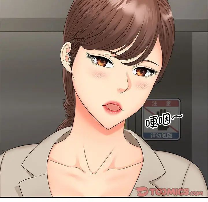 94P - 欢迎来到亲子咖啡厅/猎艳