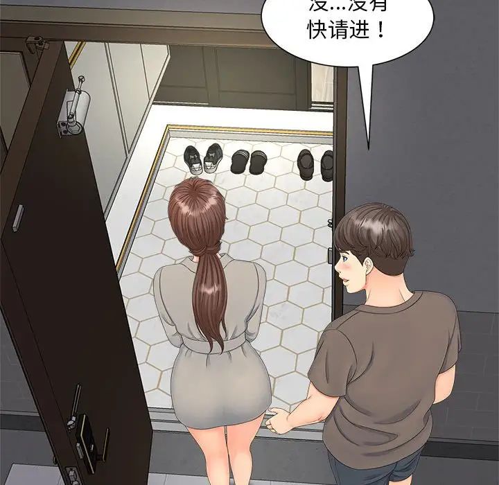 96P - 欢迎来到亲子咖啡厅/猎艳