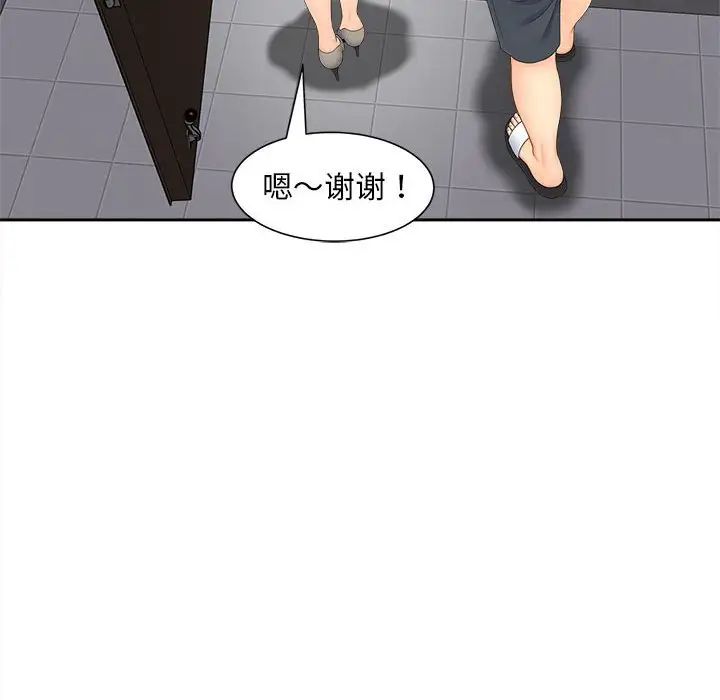 97P - 欢迎来到亲子咖啡厅/猎艳