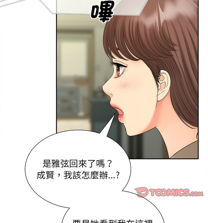101P - 欢迎来到亲子咖啡厅/猎艳