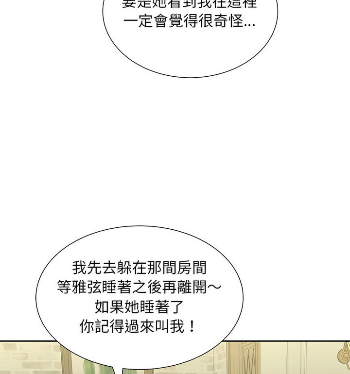 102P - 欢迎来到亲子咖啡厅/猎艳