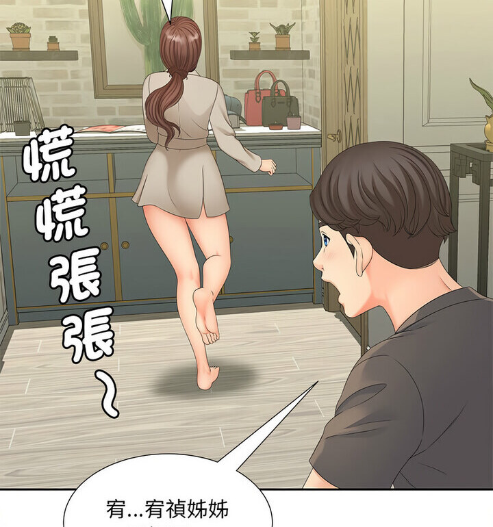 103P - 欢迎来到亲子咖啡厅/猎艳