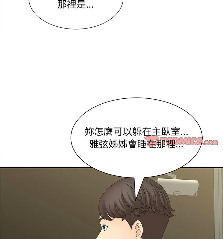 104P - 欢迎来到亲子咖啡厅/猎艳