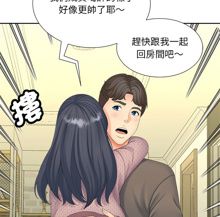 116P - 欢迎来到亲子咖啡厅/猎艳