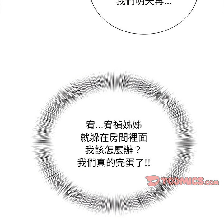 118P - 欢迎来到亲子咖啡厅/猎艳