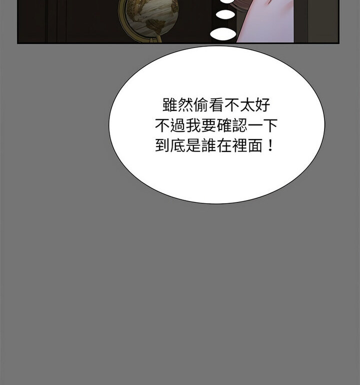 18P - 欢迎来到亲子咖啡厅/猎艳