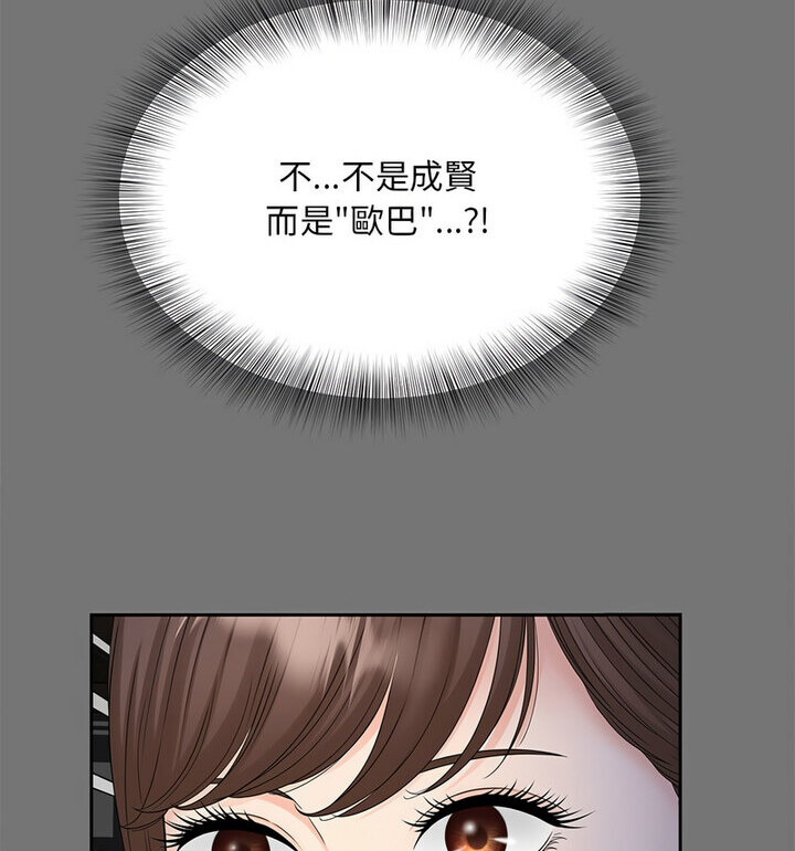 32P - 欢迎来到亲子咖啡厅/猎艳
