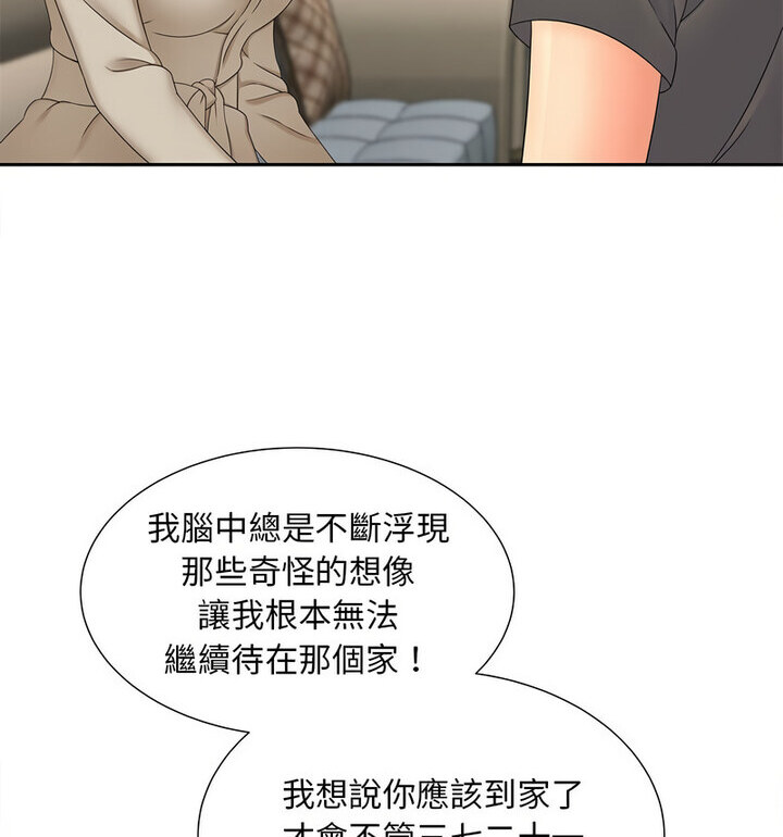 70P - 欢迎来到亲子咖啡厅/猎艳
