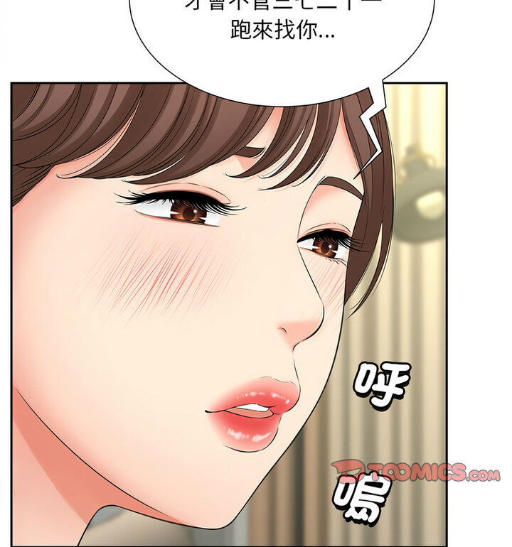 71P - 欢迎来到亲子咖啡厅/猎艳