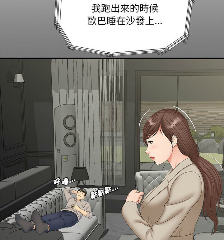 78P - 欢迎来到亲子咖啡厅/猎艳