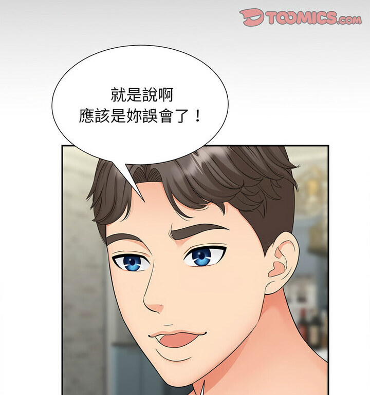 80P - 欢迎来到亲子咖啡厅/猎艳
