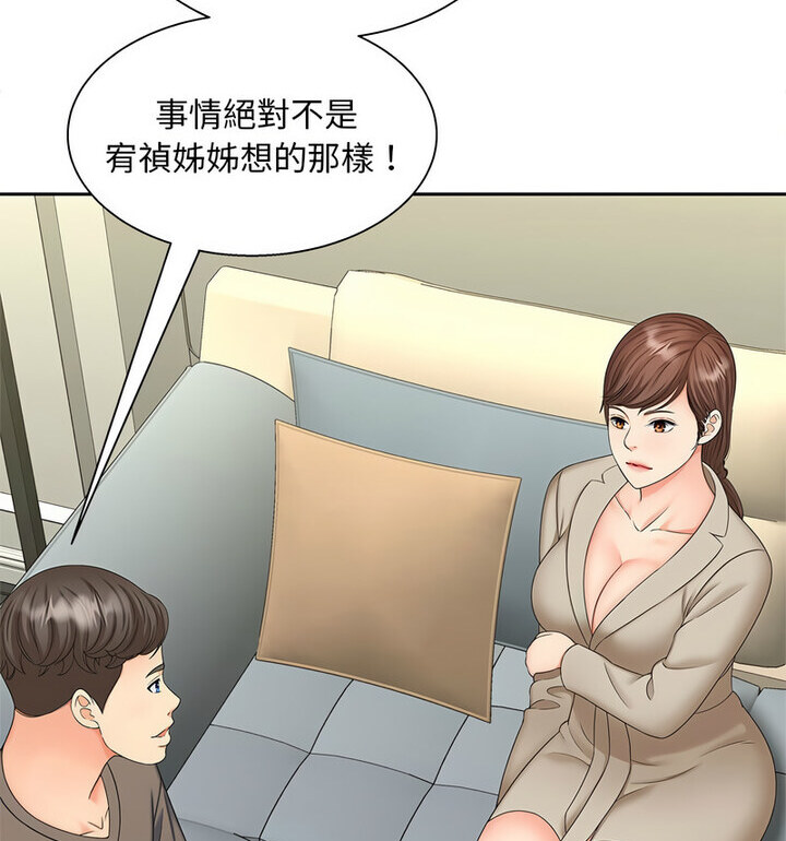 92P - 欢迎来到亲子咖啡厅/猎艳