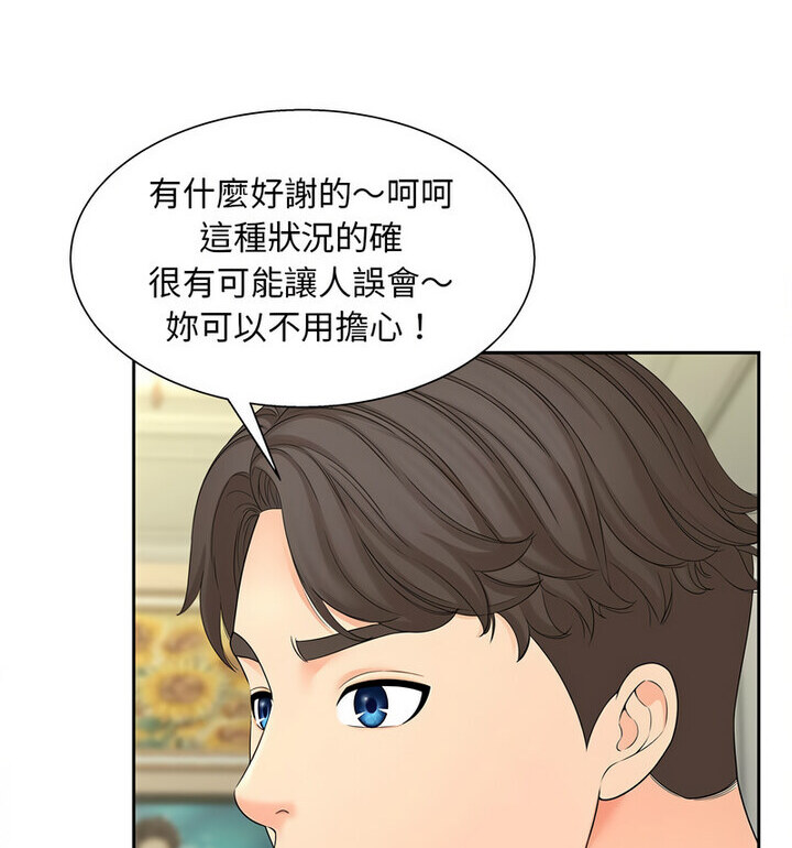 97P - 欢迎来到亲子咖啡厅/猎艳