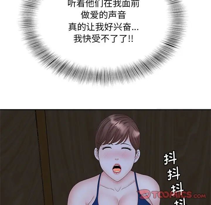 102P - 欢迎来到亲子咖啡厅/猎艳