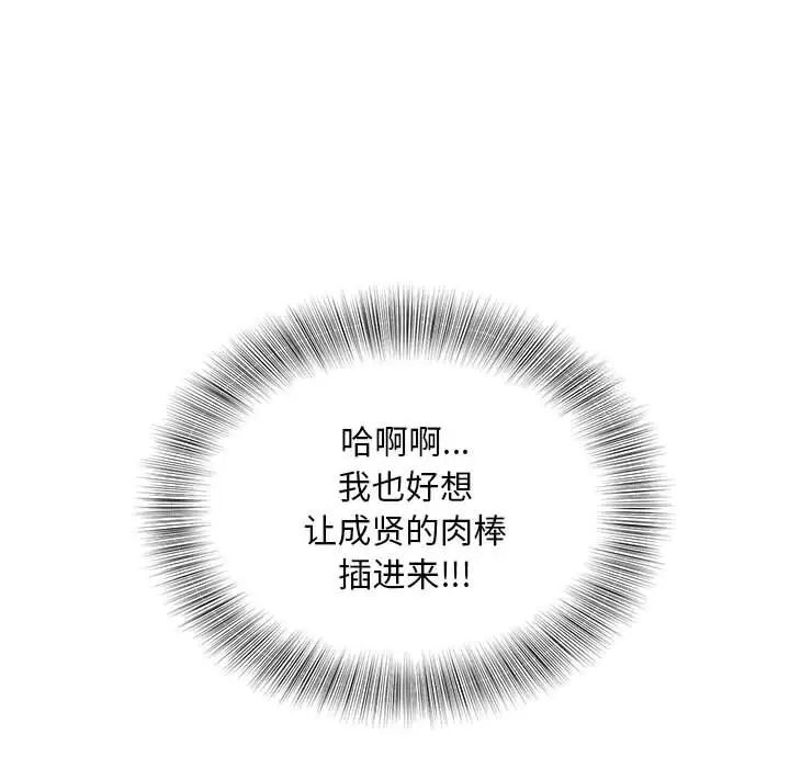 104P - 欢迎来到亲子咖啡厅/猎艳