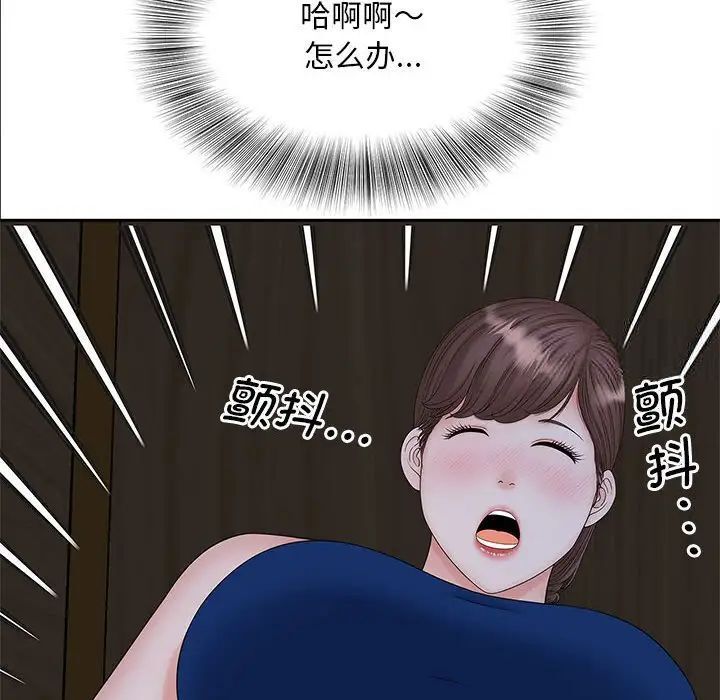 109P - 欢迎来到亲子咖啡厅/猎艳