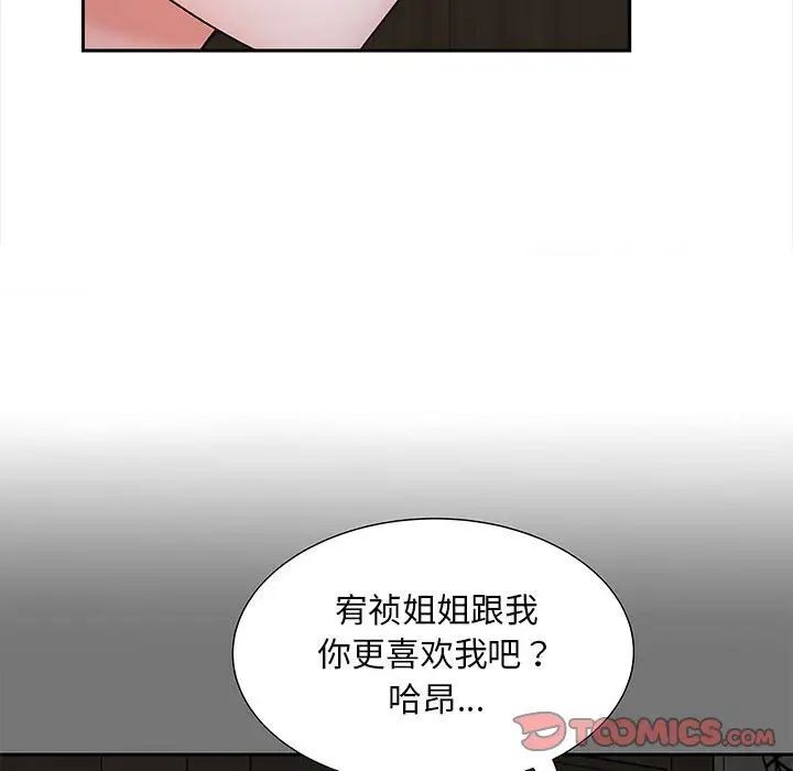 123P - 欢迎来到亲子咖啡厅/猎艳