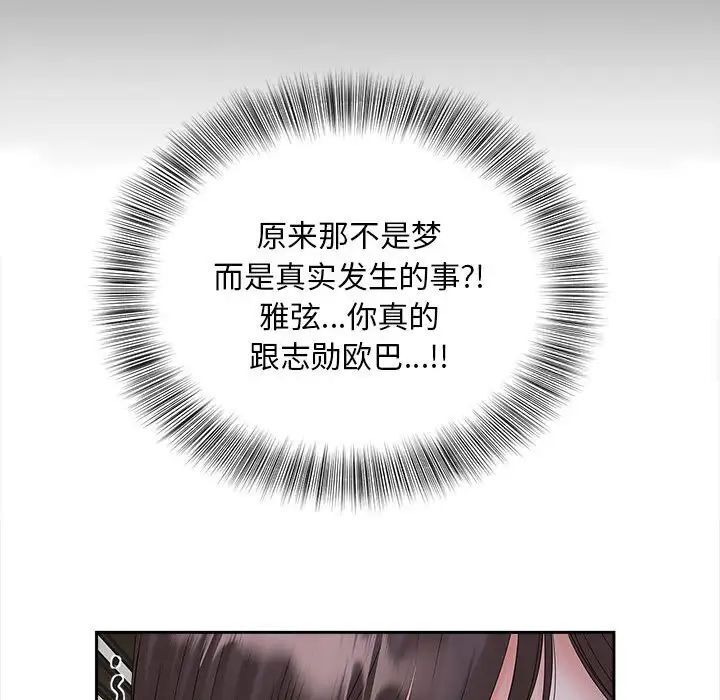 130P - 欢迎来到亲子咖啡厅/猎艳