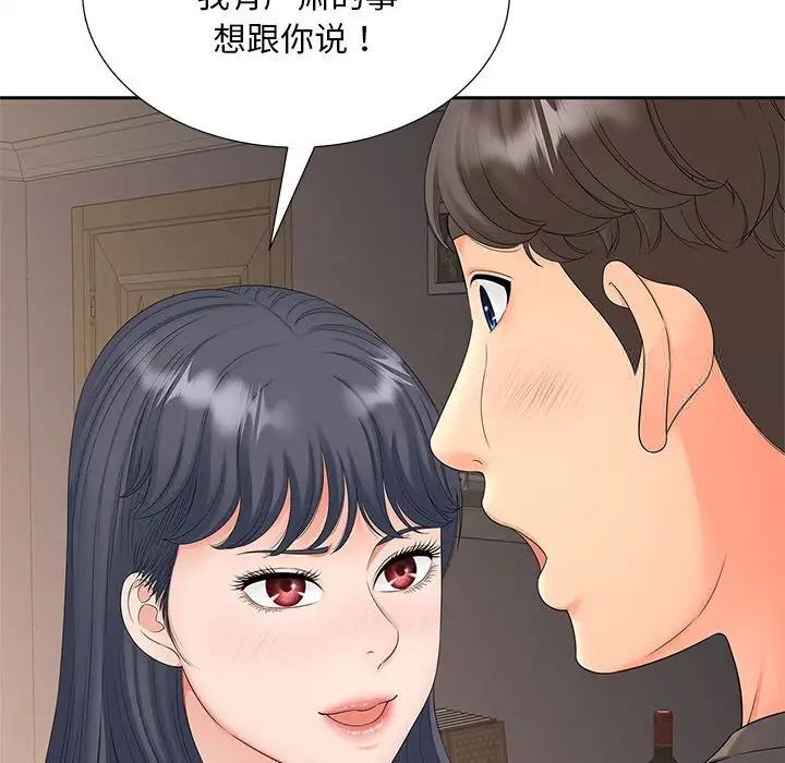 17P - 欢迎来到亲子咖啡厅/猎艳