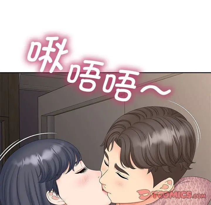 24P - 欢迎来到亲子咖啡厅/猎艳