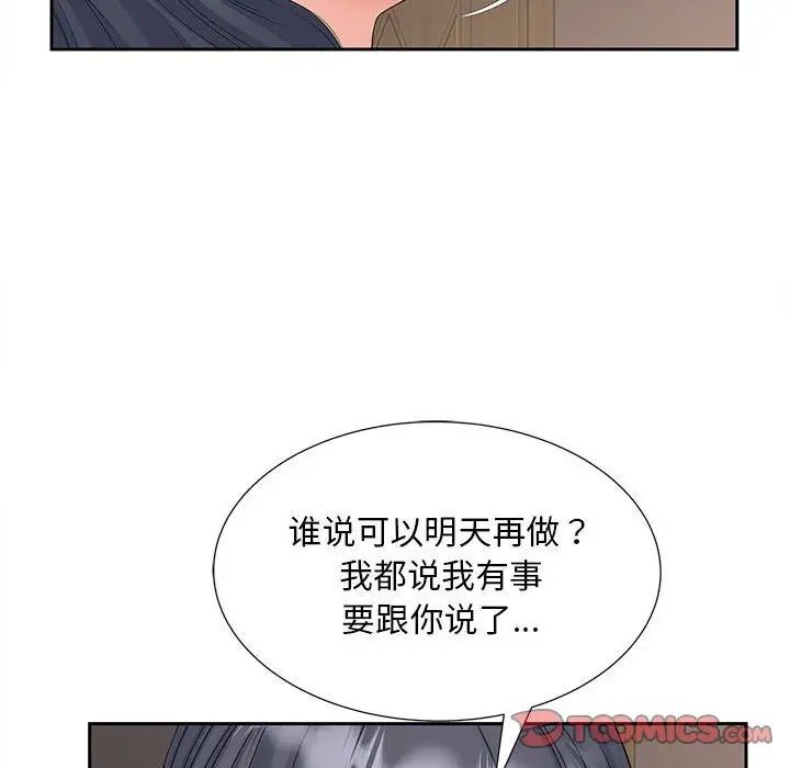 27P - 欢迎来到亲子咖啡厅/猎艳