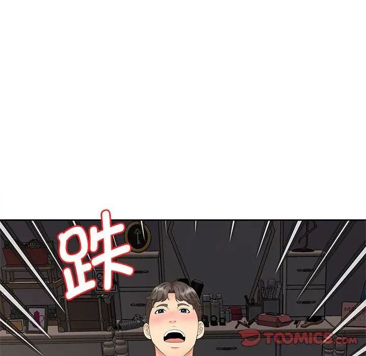 33P - 欢迎来到亲子咖啡厅/猎艳