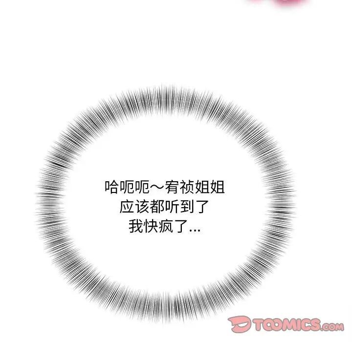 45P - 欢迎来到亲子咖啡厅/猎艳