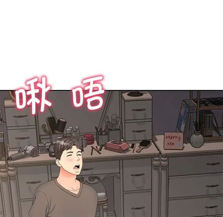 47P - 欢迎来到亲子咖啡厅/猎艳