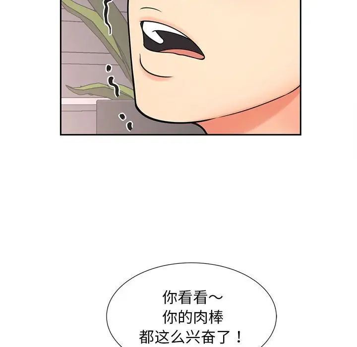 52P - 欢迎来到亲子咖啡厅/猎艳