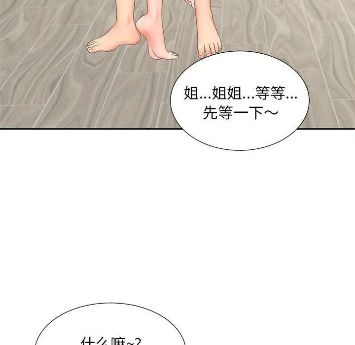 5P - 欢迎来到亲子咖啡厅/猎艳