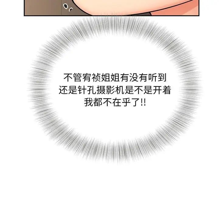 58P - 欢迎来到亲子咖啡厅/猎艳