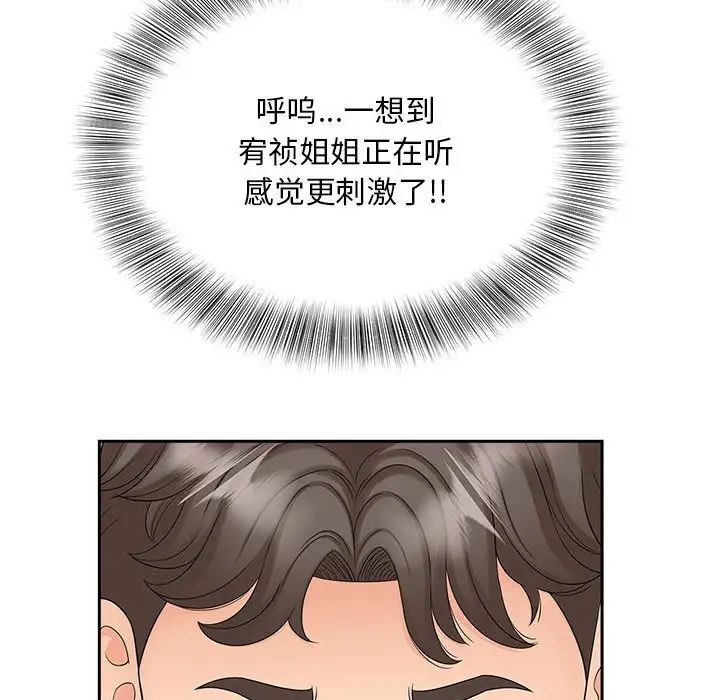 76P - 欢迎来到亲子咖啡厅/猎艳