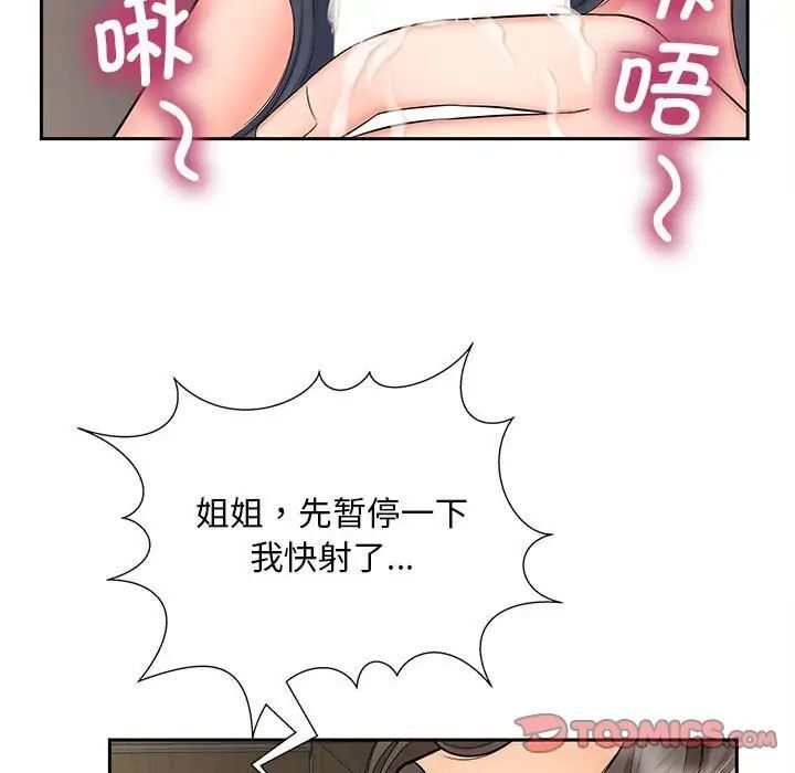 81P - 欢迎来到亲子咖啡厅/猎艳
