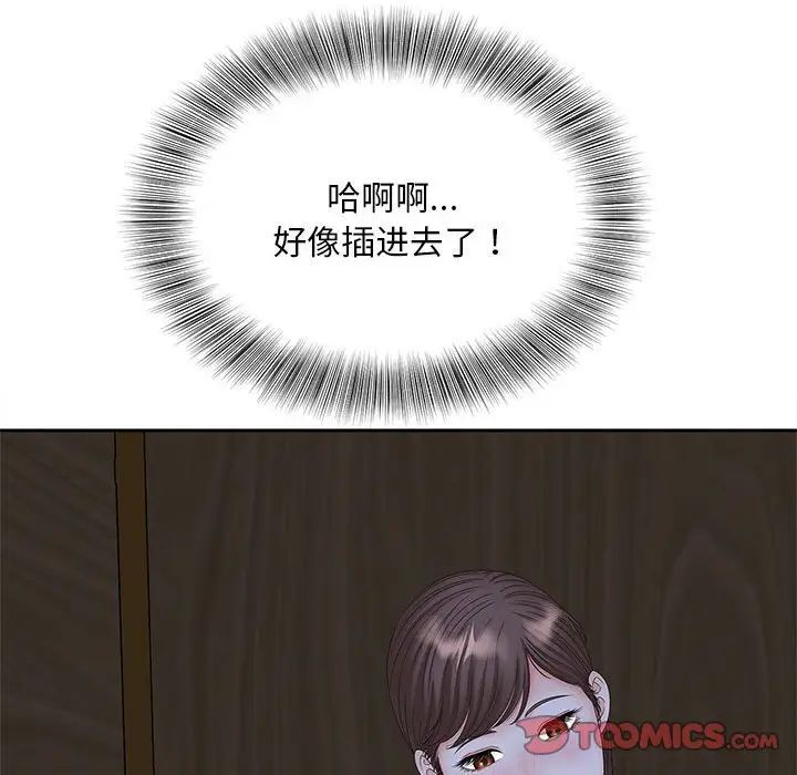 90P - 欢迎来到亲子咖啡厅/猎艳