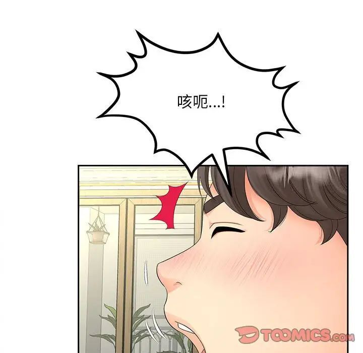 9P - 欢迎来到亲子咖啡厅/猎艳