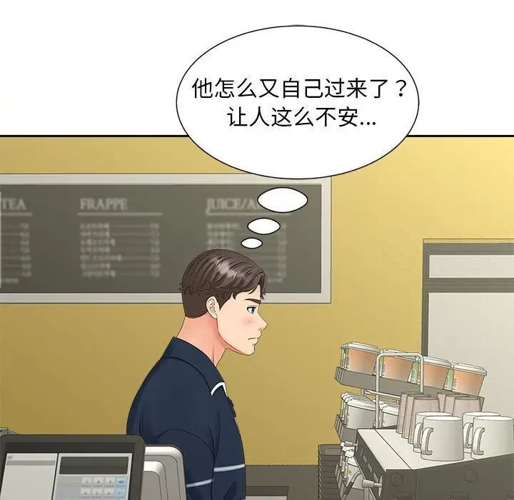 100P - 欢迎来到亲子咖啡厅/猎艳