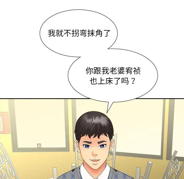 108P - 欢迎来到亲子咖啡厅/猎艳