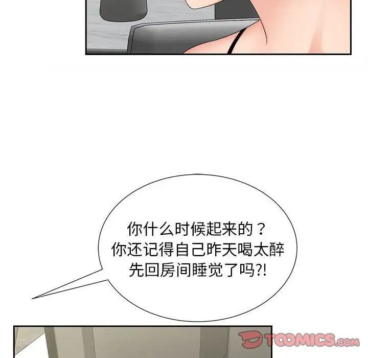 14P - 欢迎来到亲子咖啡厅/猎艳