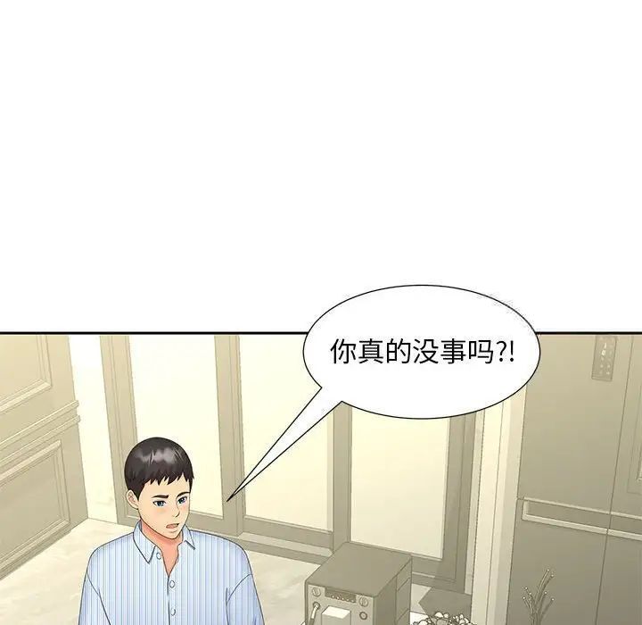 16P - 欢迎来到亲子咖啡厅/猎艳