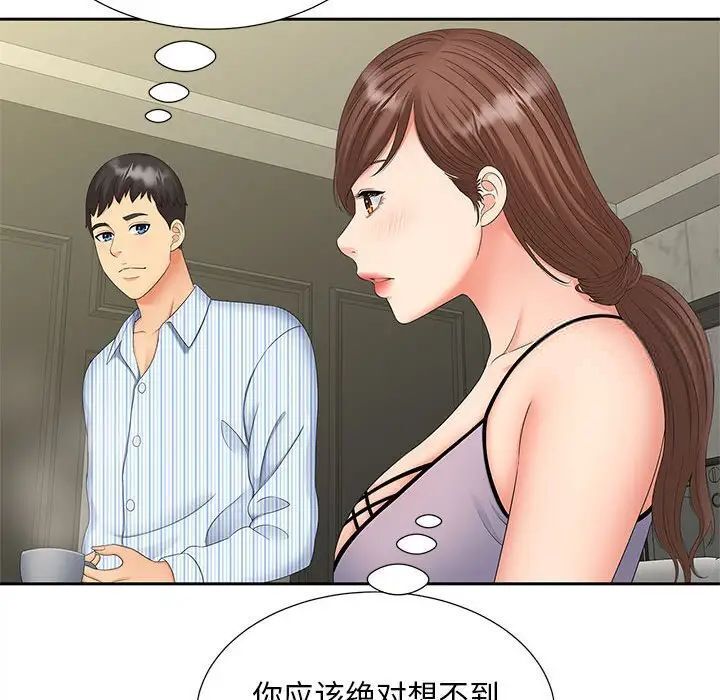 23P - 欢迎来到亲子咖啡厅/猎艳