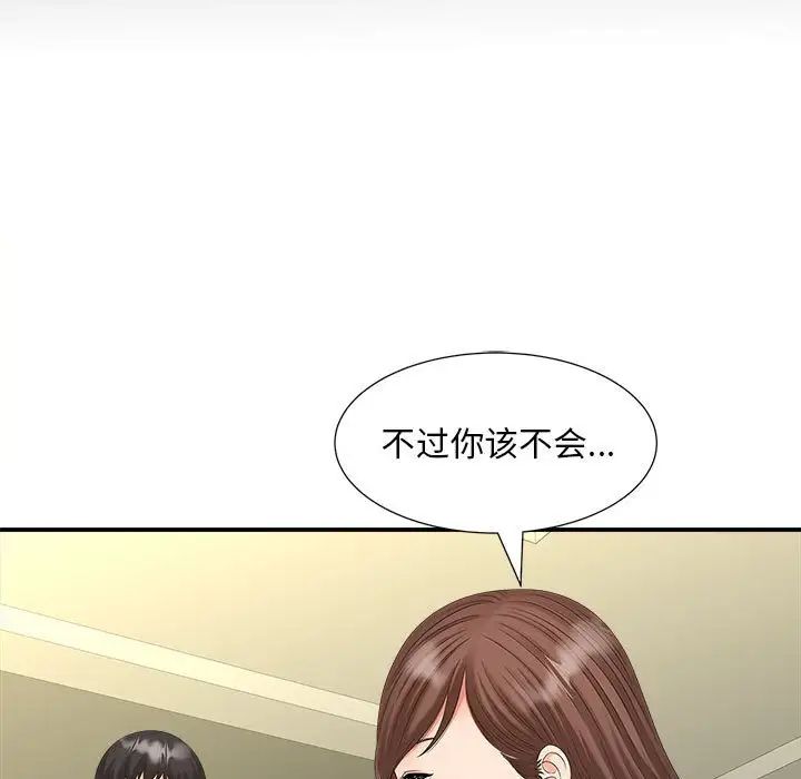 32P - 欢迎来到亲子咖啡厅/猎艳