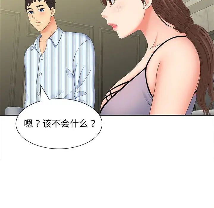 33P - 欢迎来到亲子咖啡厅/猎艳