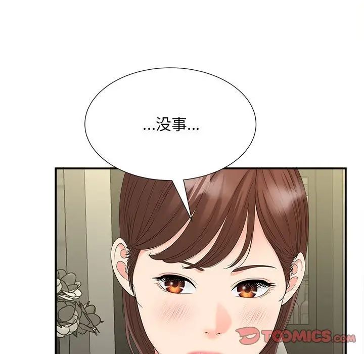 34P - 欢迎来到亲子咖啡厅/猎艳