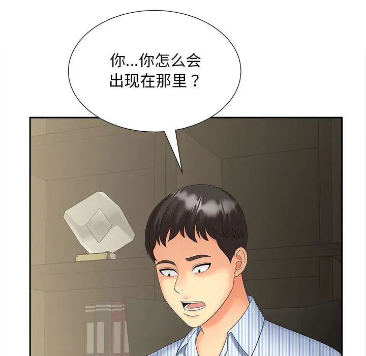 55P - 欢迎来到亲子咖啡厅/猎艳