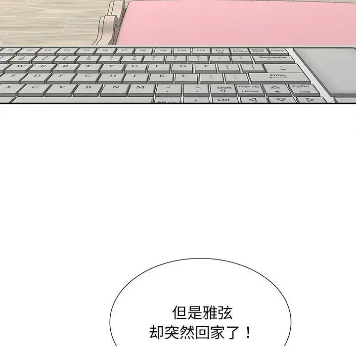 65P - 欢迎来到亲子咖啡厅/猎艳