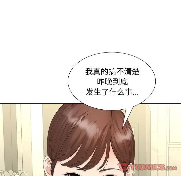 6P - 欢迎来到亲子咖啡厅/猎艳
